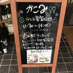 Kakomi - 店頭の営業案内＆売れ筋ランキング