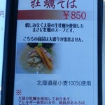 寿製麺よしかわ - メニュー。