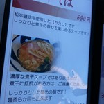 寿製麺よしかわ - メニュー。