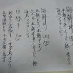 海さくら - １０月３１日のメニューです。