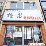 Yakitori Odem Badomen - 