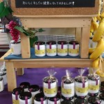 治部坂高原ジャム工房 - 