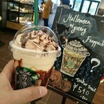 スターバックスコーヒー - 