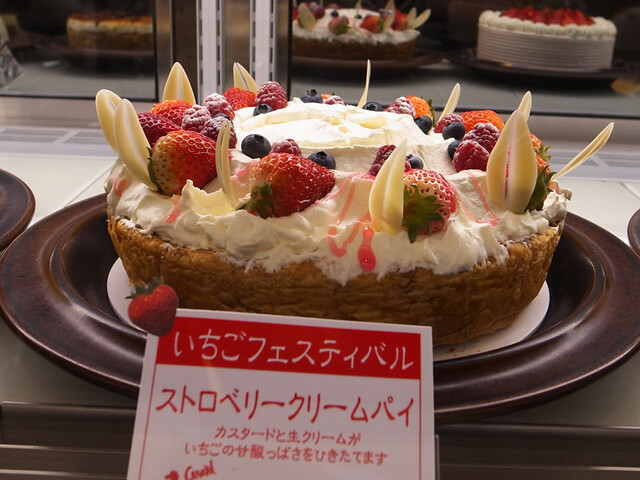 カナール 戸塚 ケーキ 食べログ カナール 戸塚 ケーキ 食べログ