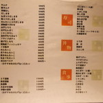 喜助 - スタンダードメニュー