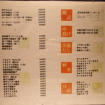 喜助 - スタンダードメニュー