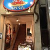タパス＆タパス 川崎DICE前店