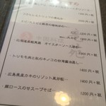 中国料理 竜苑 - 