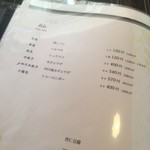 中国料理 竜苑 - 