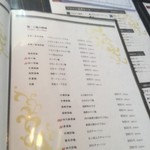 中国料理 竜苑 - 