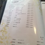 中国料理 竜苑 - 