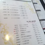 中国料理 竜苑 - 