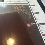 中国料理 竜苑 - 