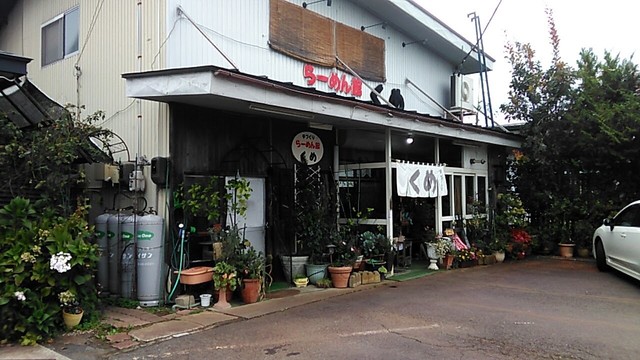 らーめん館くめ - 赤湯（ラーメン）の写真