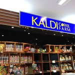 カルディコーヒーファーム ゆめタウン久留米店 - 