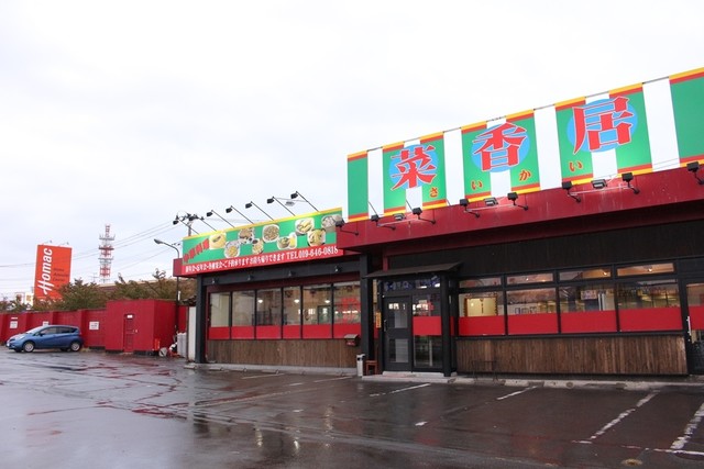 菜香居（サイカイ） - 青山（中華料理）の写真