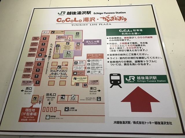 越後湯沢駅cocolo駅ビル 駅の酒蔵 から By ゴルビー1 駅の酒蔵 越後湯沢 その他 食べログ 越後湯沢駅cocolo駅ビル 駅の酒蔵 から By ゴルビー1 駅の酒蔵 越後湯沢 その他 食べログ