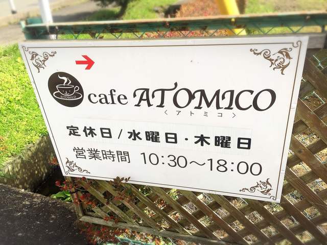 Cafe ATOMICO - 陸中折居（カフェ）の写真