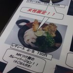 極楽うどん TKU - 極楽うどん　TKU （'11.3）