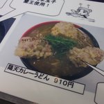 極楽うどん TKU - 極楽うどん　TKU （'11.3）