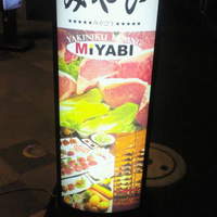 みやび 六本木店 - 