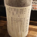 Tachinomidokoro Otokuya - 純米酒　新潟　　500円