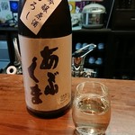 Yoino Tsuki - あぶくま 純米吟醸原酒