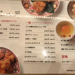 博多担々麺 とり田 - サイドメニュー