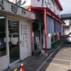 小平うどん 小平本店