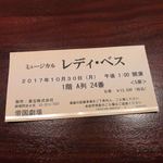 ビー・バー・マルノウチ - 