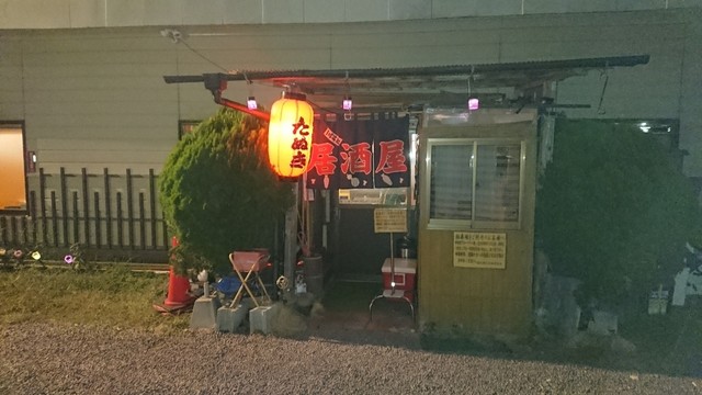 大衆居酒屋 ぽんぽこたぬき 日向庄内 居酒屋 食べログ