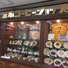 三本コーヒーショップ 台原店