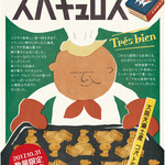 コバトパン工場 - 