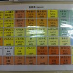 はんなりや - 2011