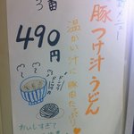 はんなりや - オススメメニュー（2011）