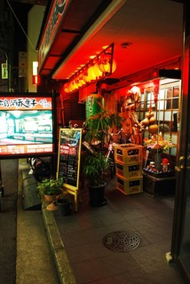 Hiroshima Shuten Douji - 赤い看板と緑の提灯が目印