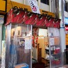 麺のまたざ 姫路駅前店
