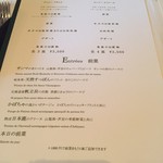 レストラン マノワ - 