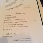 レストラン マノワ - 