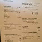 レストラン マノワ - 