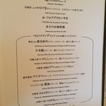 レストラン マノワ - 