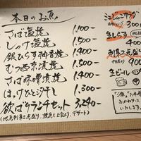 伊豆の旬 やんも 南青山店 - 