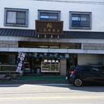 高橋商店 - 