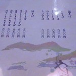 手打ち蕎麦 やま庵 - 