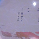 手打ち蕎麦 やま庵 - 