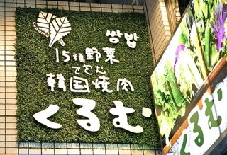 新大久保で昼も夜もサムギョプサル 人気店厳選10選 食べログまとめ 新大久保で昼も夜もサムギョプサル 人気店厳選10選 食べログまとめ