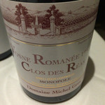 マッシュルーム - 2011 ヴォーヌロマネ クロ デ レア /ミッシェル グロ