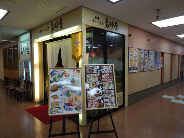 閉店 素材屋 伏見店 ソザイヤフシミテン 伏見 居酒屋 食べログ