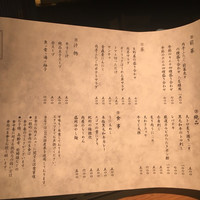 肉亭ふたご iki 新宿店 - 