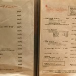 揚鶏屋　伊予 - メニュー